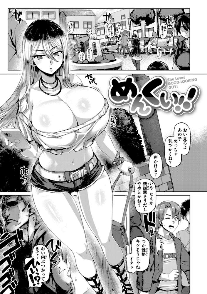 ギャルすこパコる