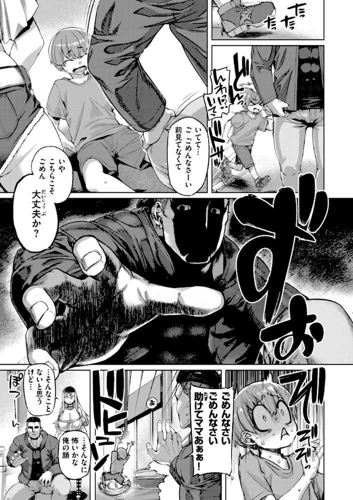 ギャルすこパコる