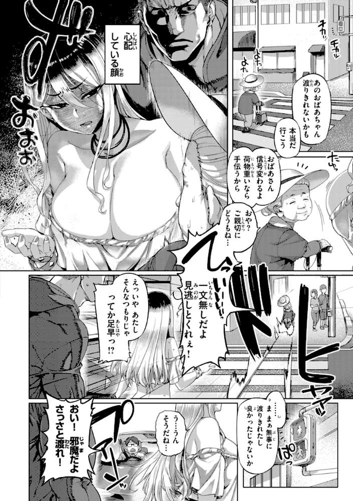 ギャルすこパコる