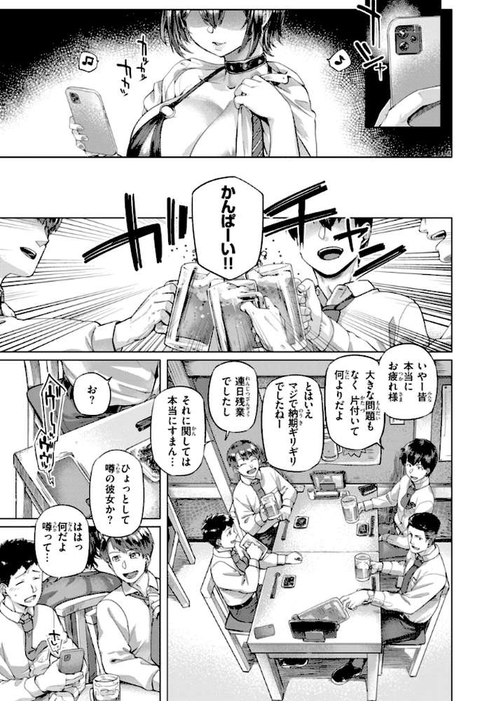 ギャルすこパコる