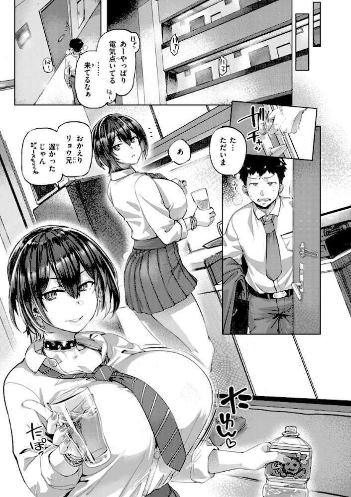 ギャルすこパコる