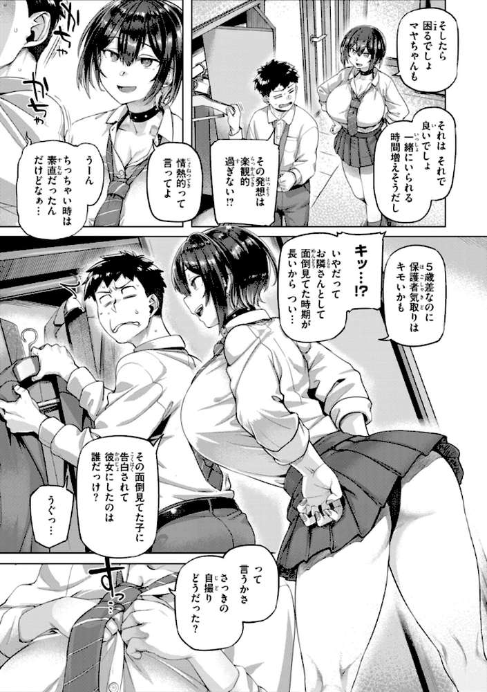 ギャルすこパコる