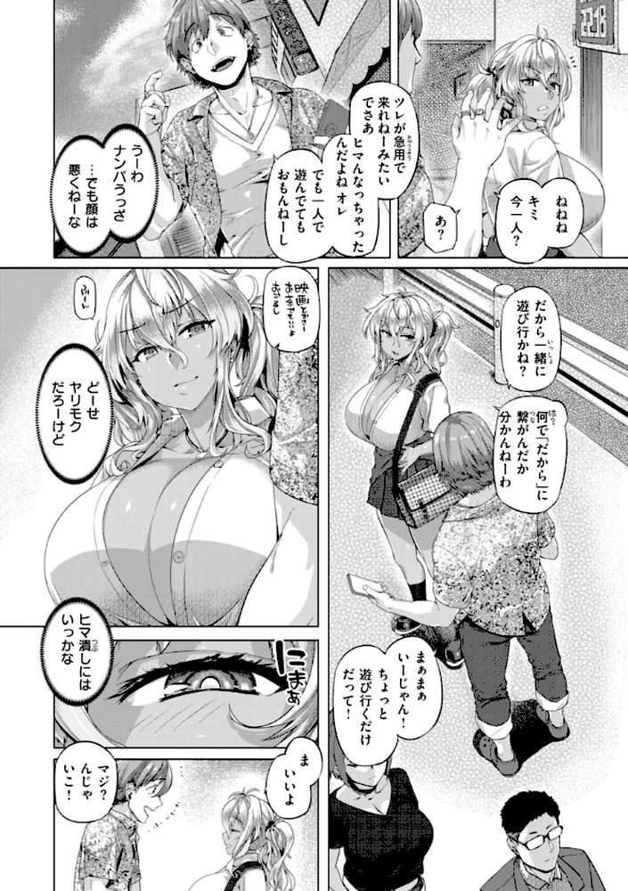 ギャルすこパコる