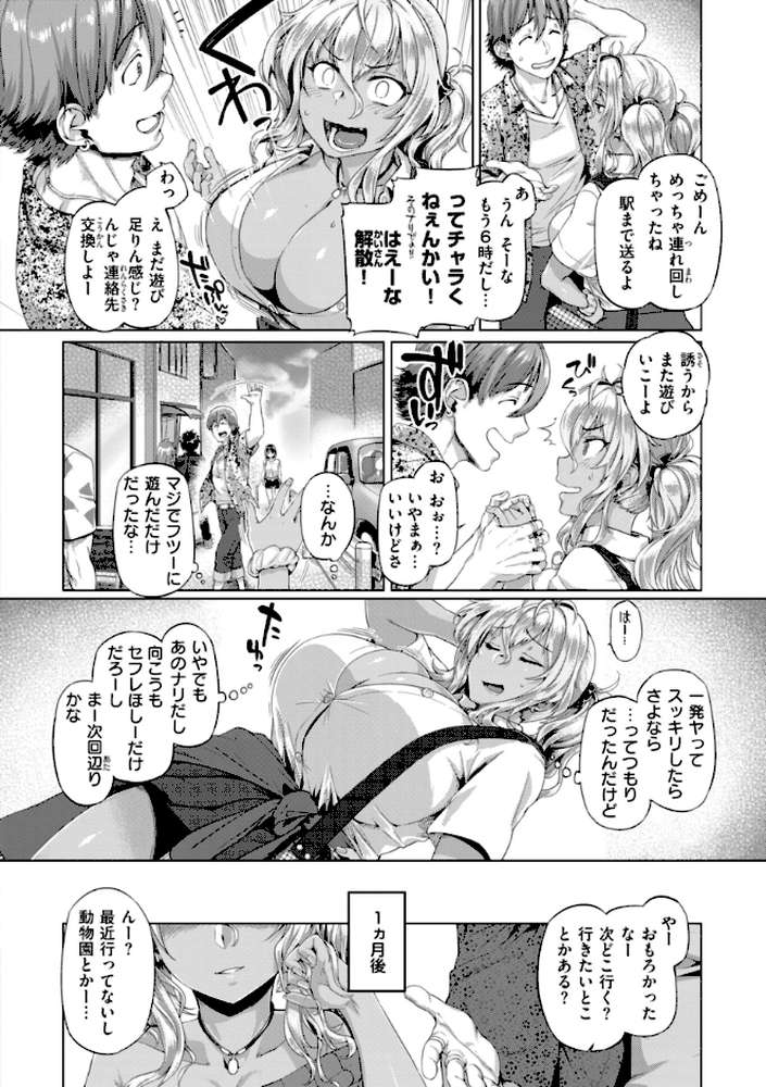 ギャルすこパコる
