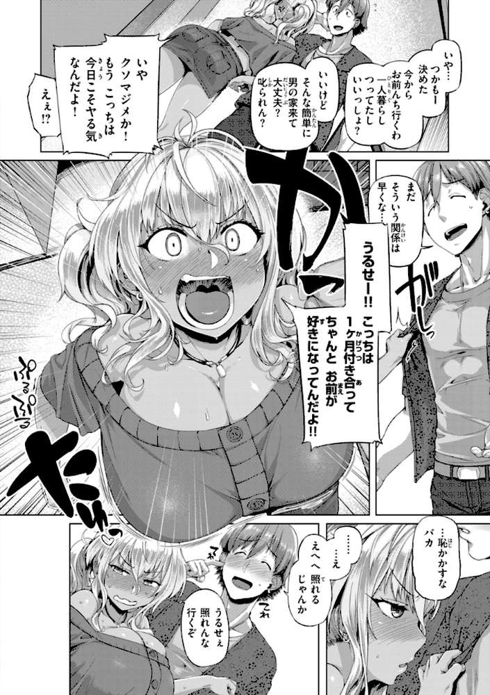 ギャルすこパコる