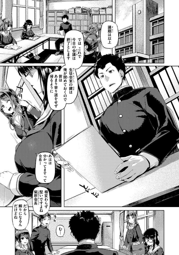 ギャルすこパコる