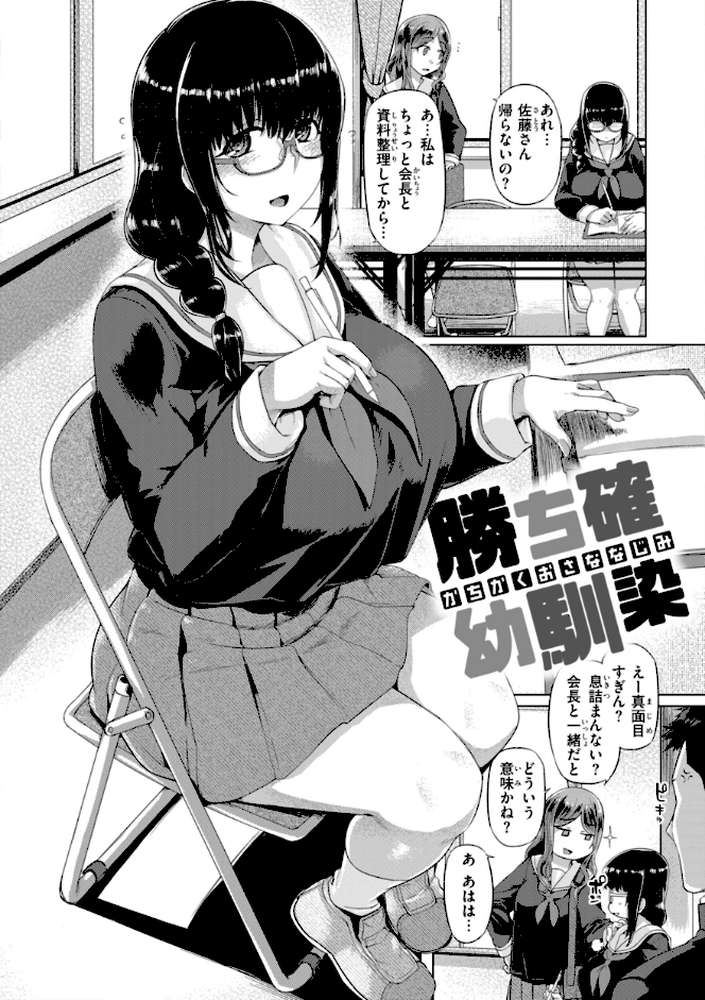 ギャルすこパコる