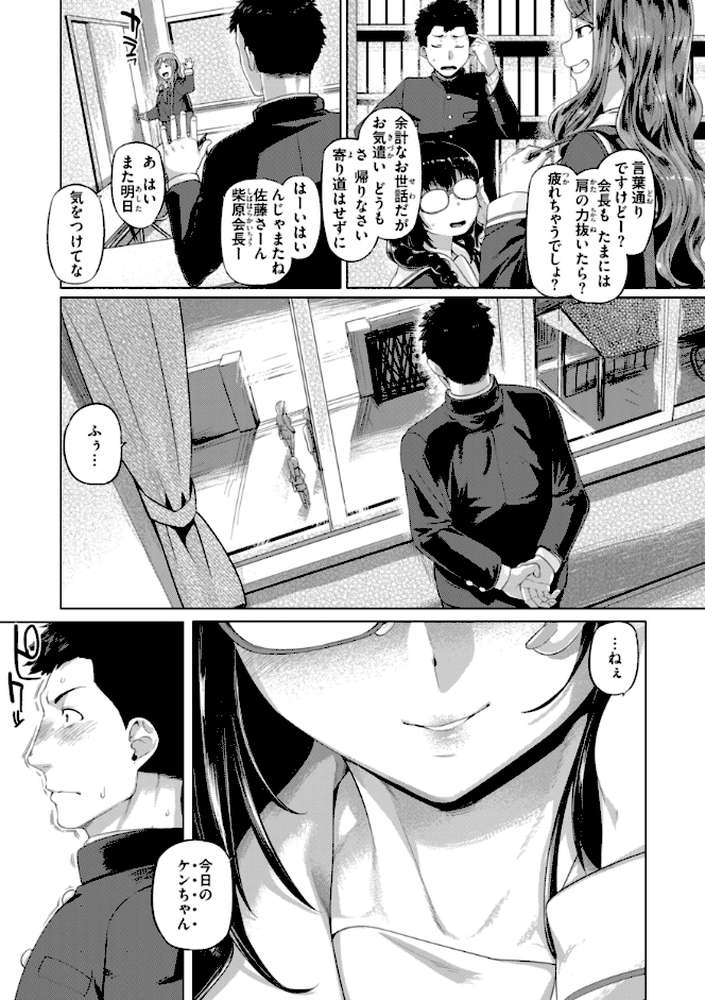 ギャルすこパコる