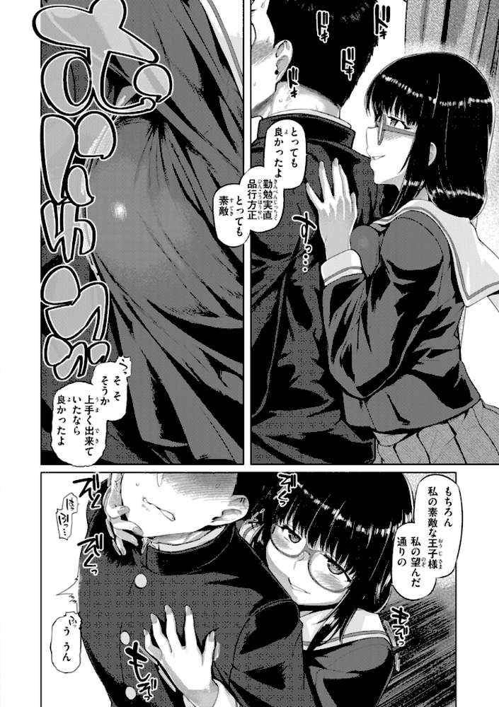 ギャルすこパコる