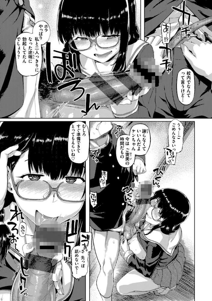 ギャルすこパコる
