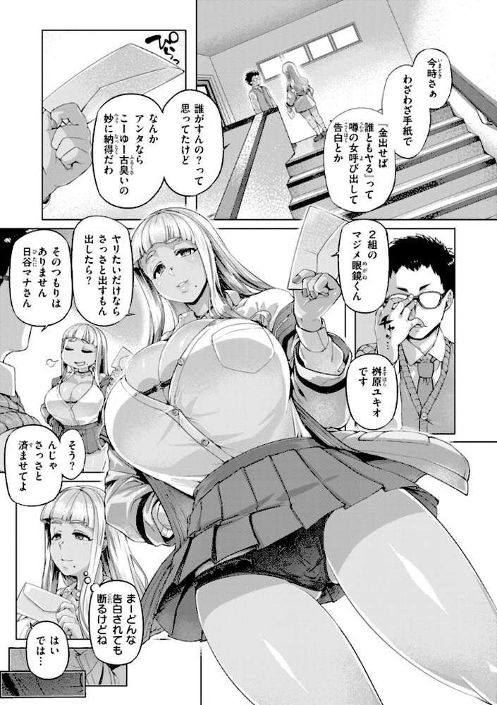 ギャルすこパコる