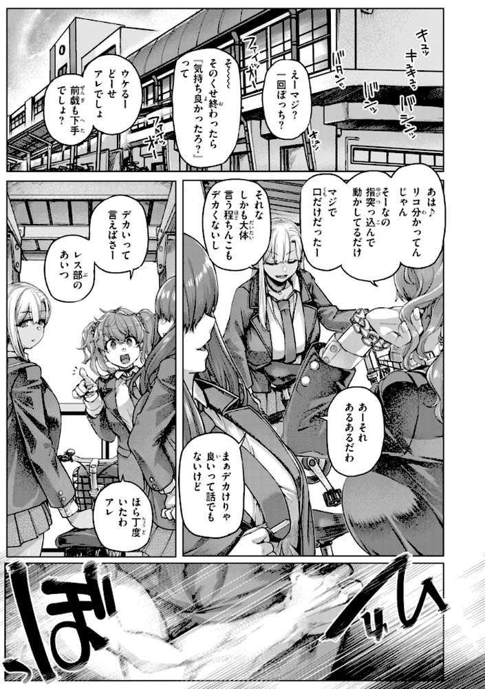 ギャルすこパコる
