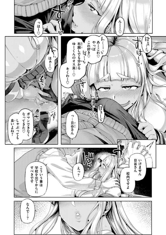 ギャルすこパコる