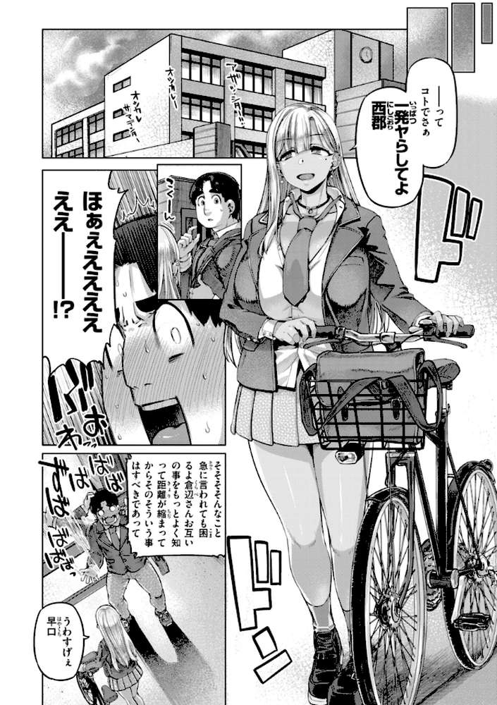 ギャルすこパコる