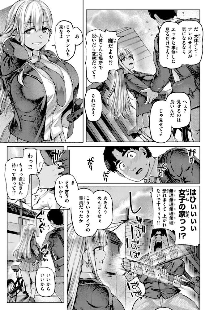 ギャルすこパコる