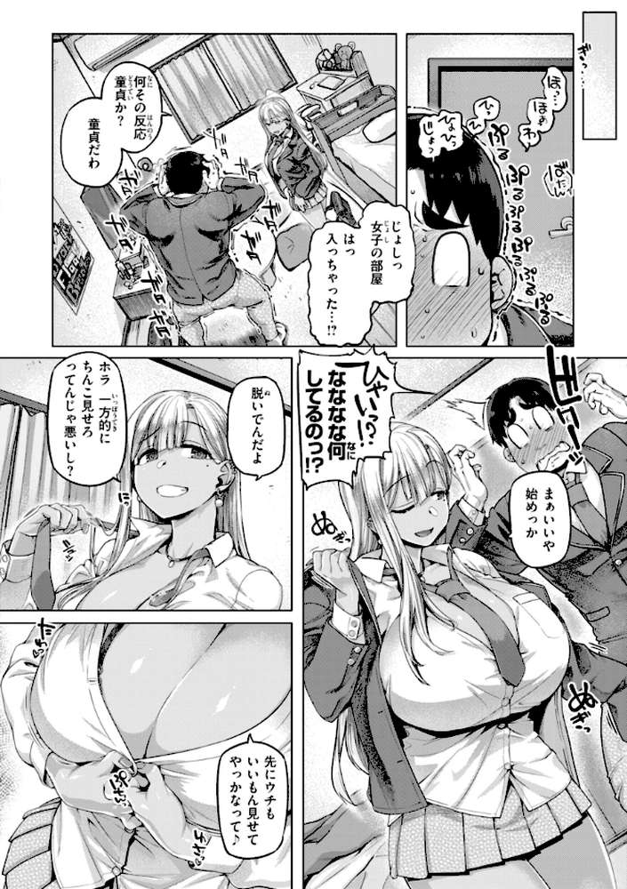 ギャルすこパコる