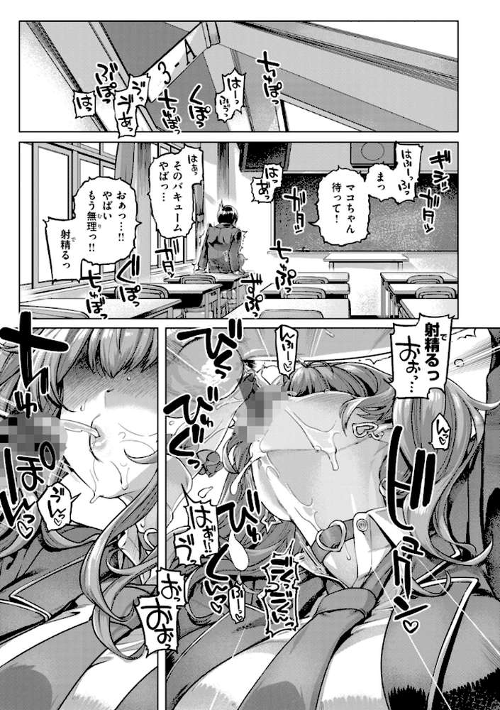 ギャルすこパコる