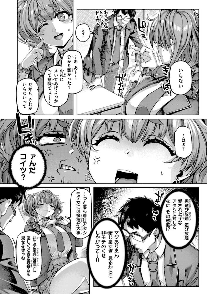 ギャルすこパコる