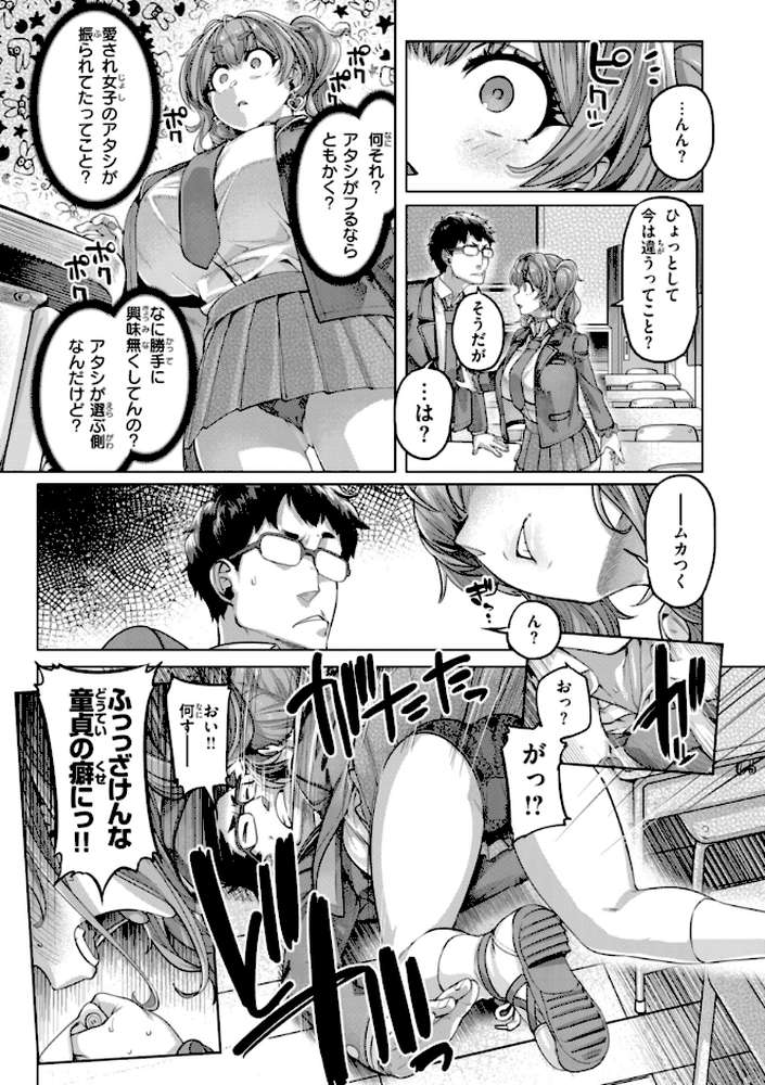 ギャルすこパコる