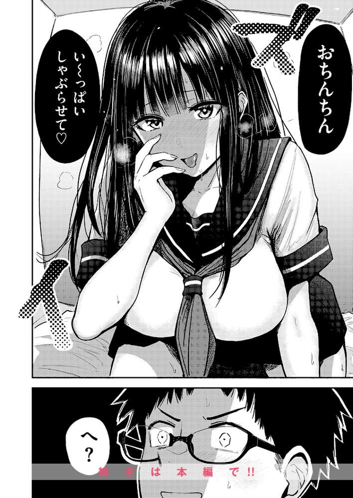 素直になれなくて
