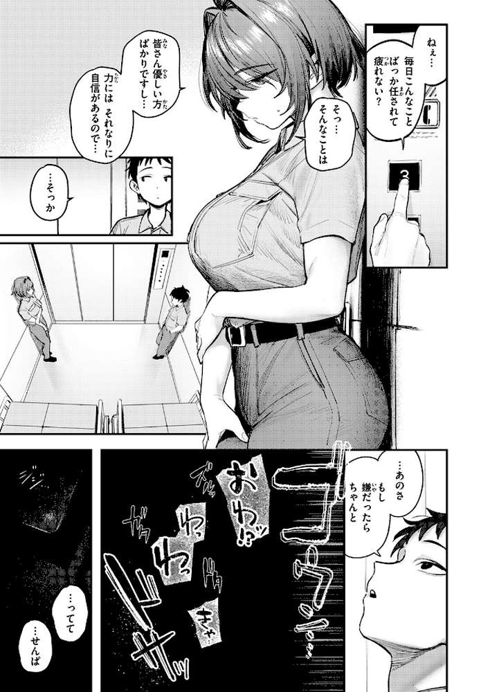 静止した箱の中で
