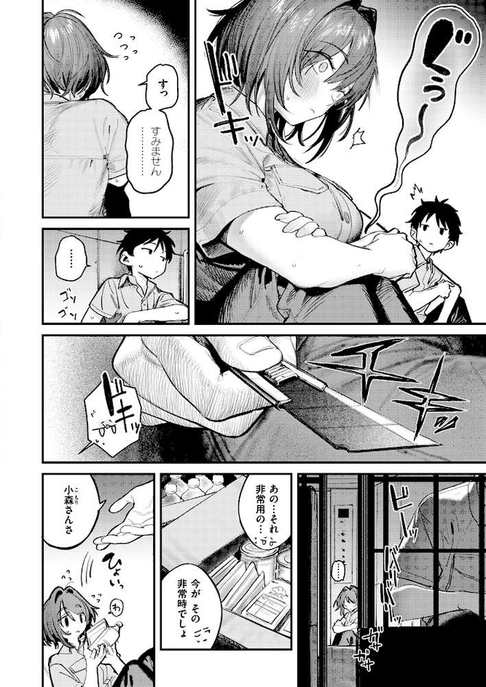 静止した箱の中で