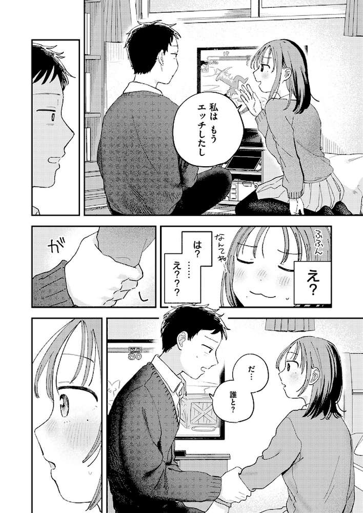 初恋ごっこ
