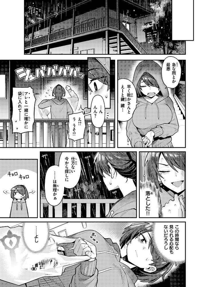 六畳一間の魔法少女