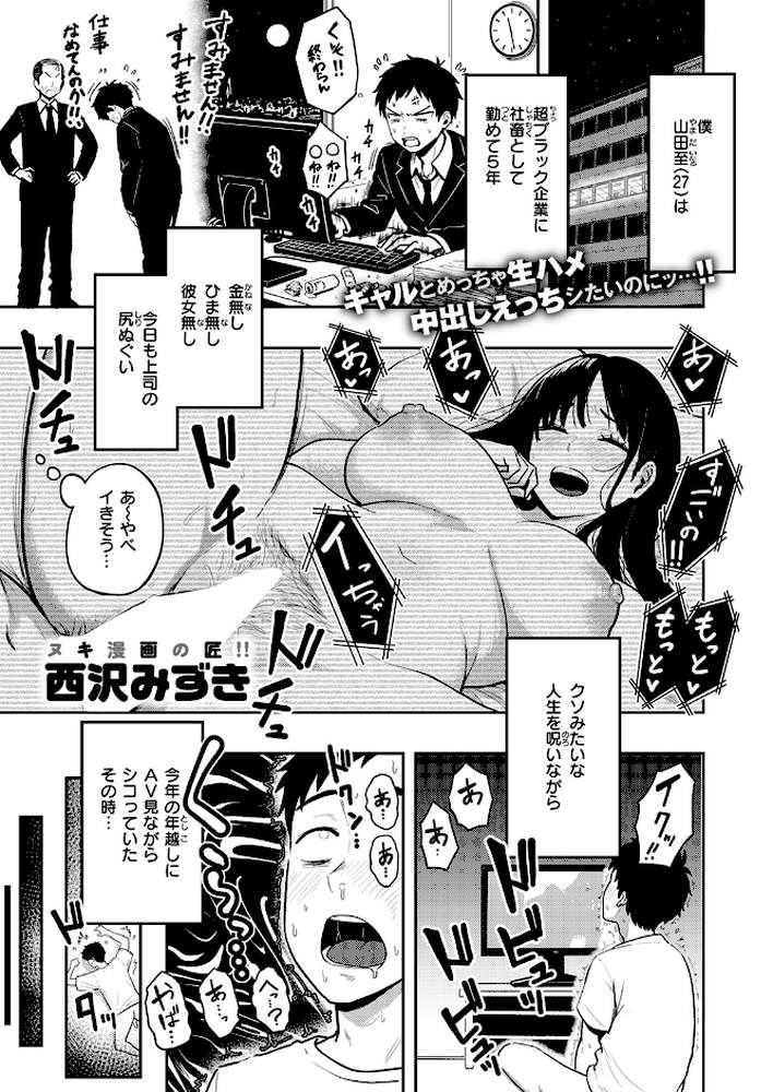 地獄のおにちゃん！！