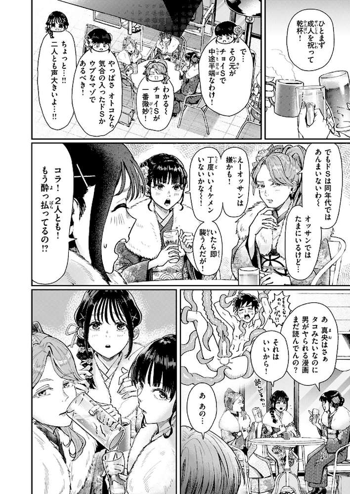 はたちのつどい