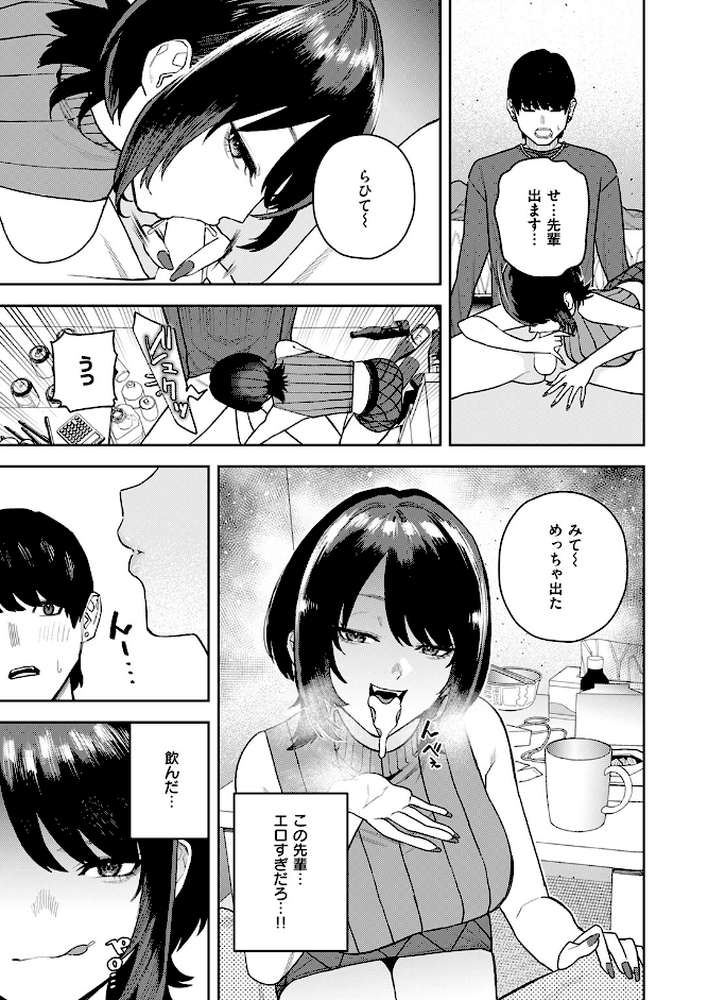 なにわのサセ子さん