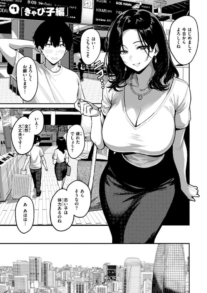 ギャルとめっちゃ生ハメ中出しえっちするハナシ【単行本版】