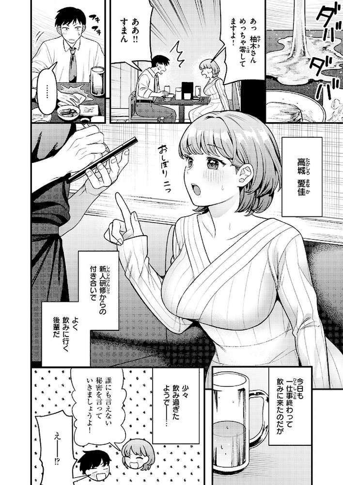 先輩聞いて！