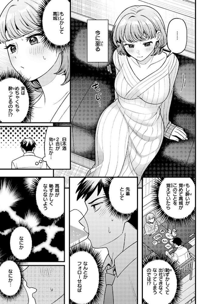 先輩聞いて！