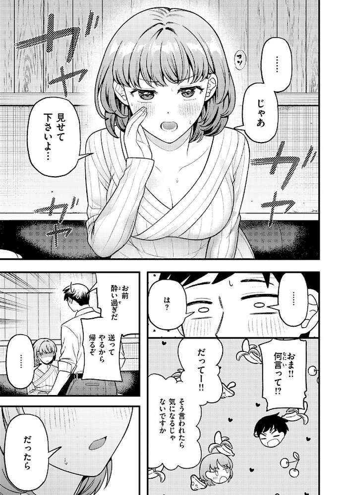 先輩聞いて！