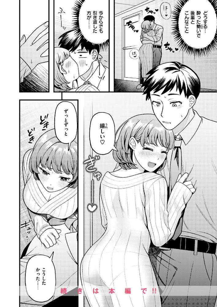 先輩聞いて！