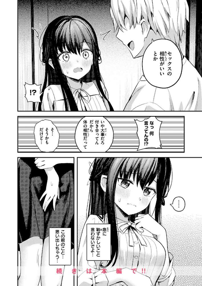 無自覚なせい