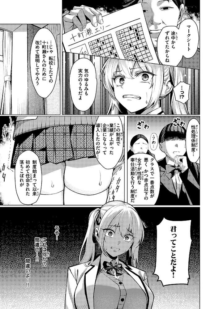 性処理係のエリーちゃん by 吉本 (p8)