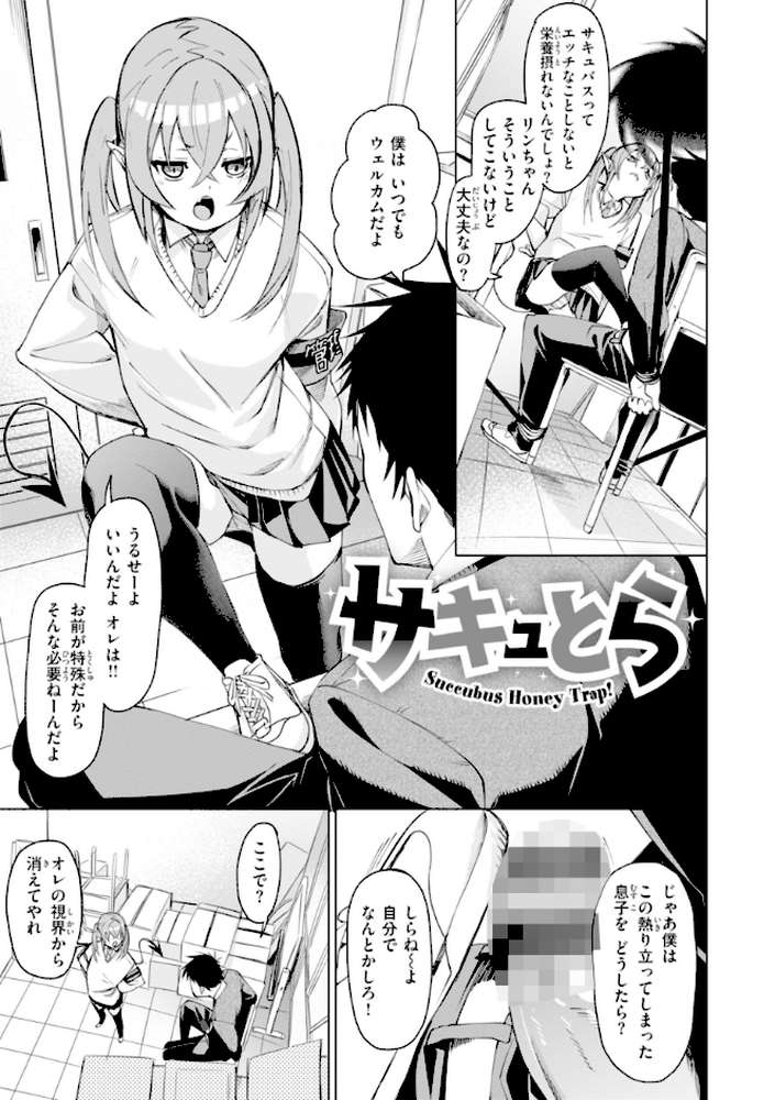 さきゅドキ！