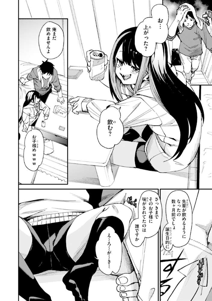 さきゅドキ！