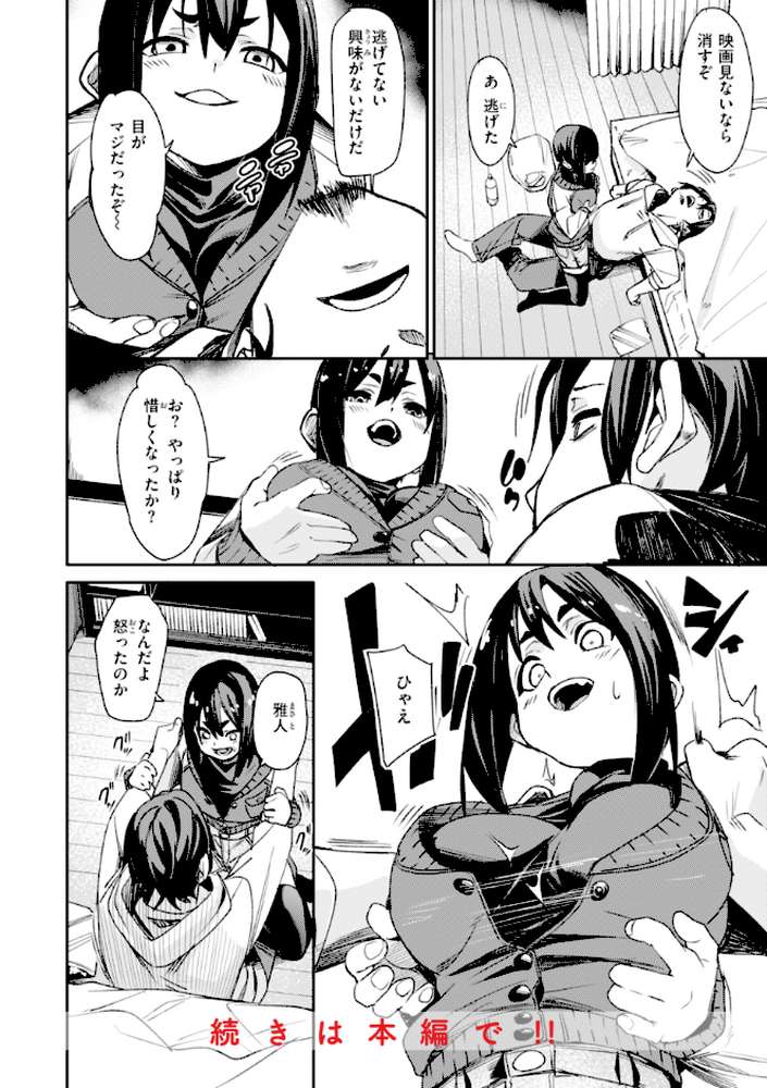 さきゅドキ！