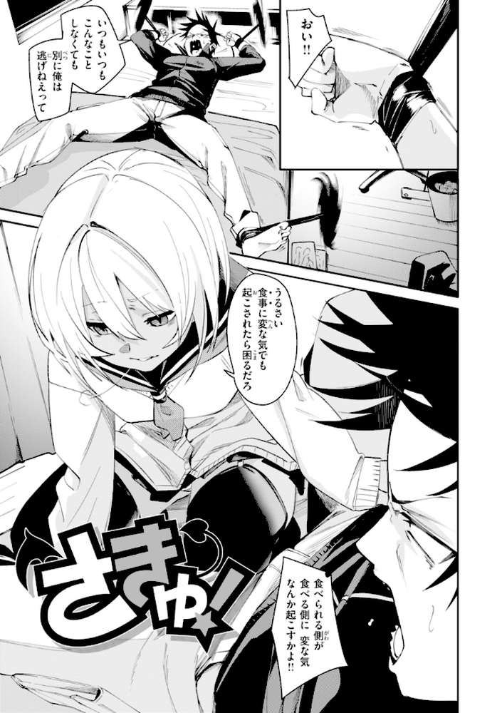 さきゅドキ！
