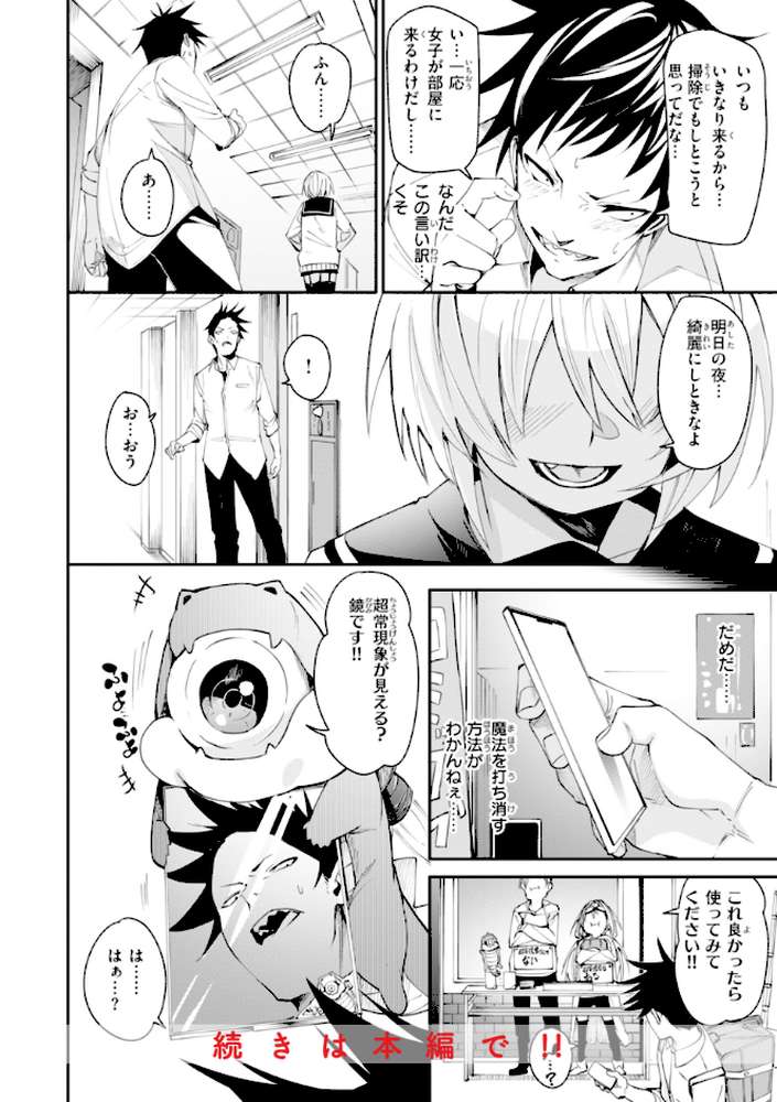 さきゅドキ！
