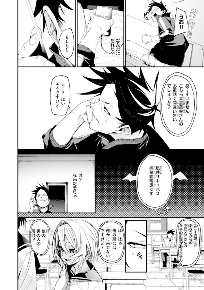 さきゅドキ！