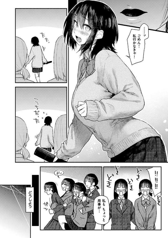 COMIC快楽天 2026年04月号