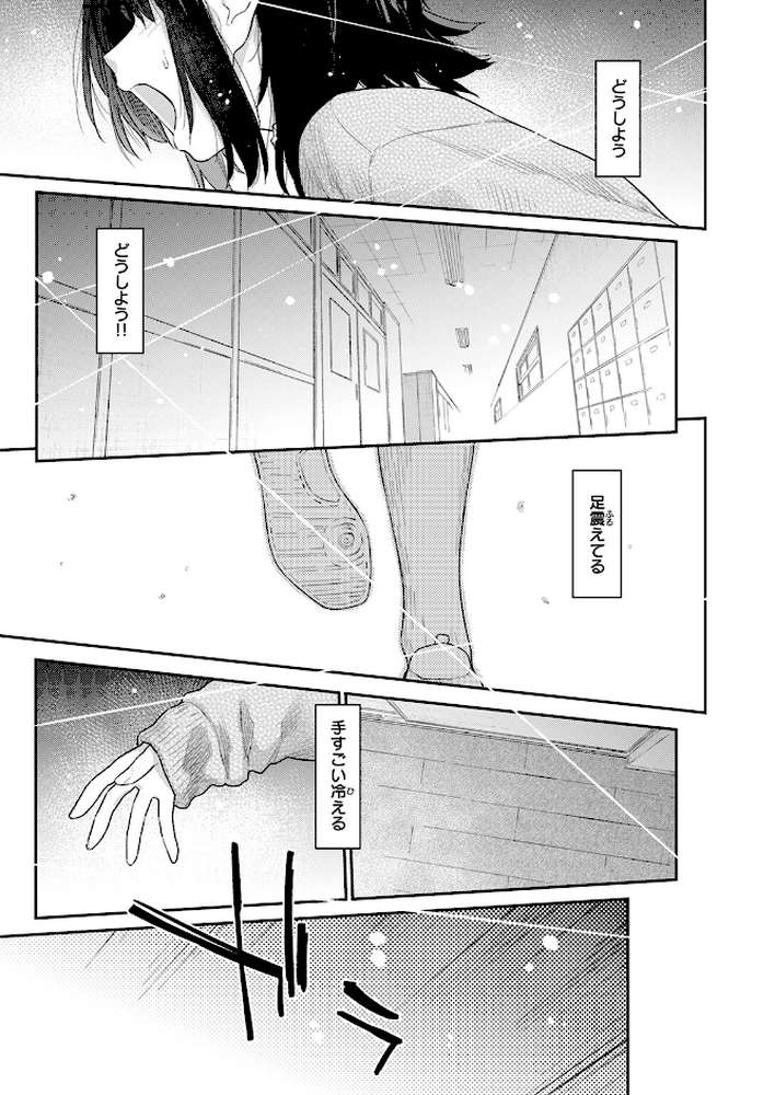 COMIC快楽天 2026年04月号