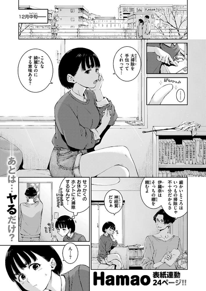 COMIC快楽天 2026年04月号