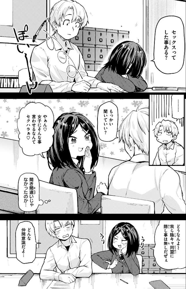 COMIC快楽天 2026年04月号