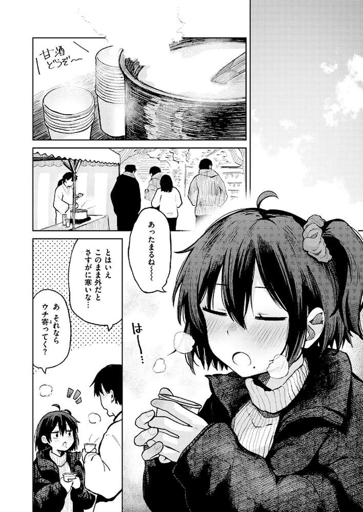 COMIC快楽天 2026年04月号