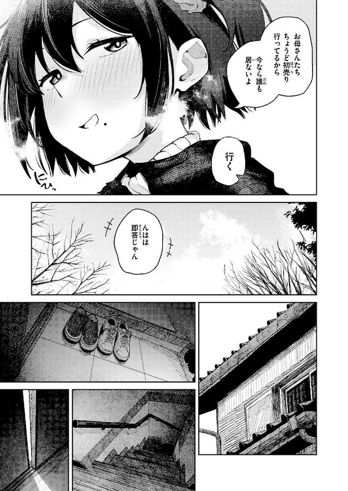 COMIC快楽天 2026年04月号